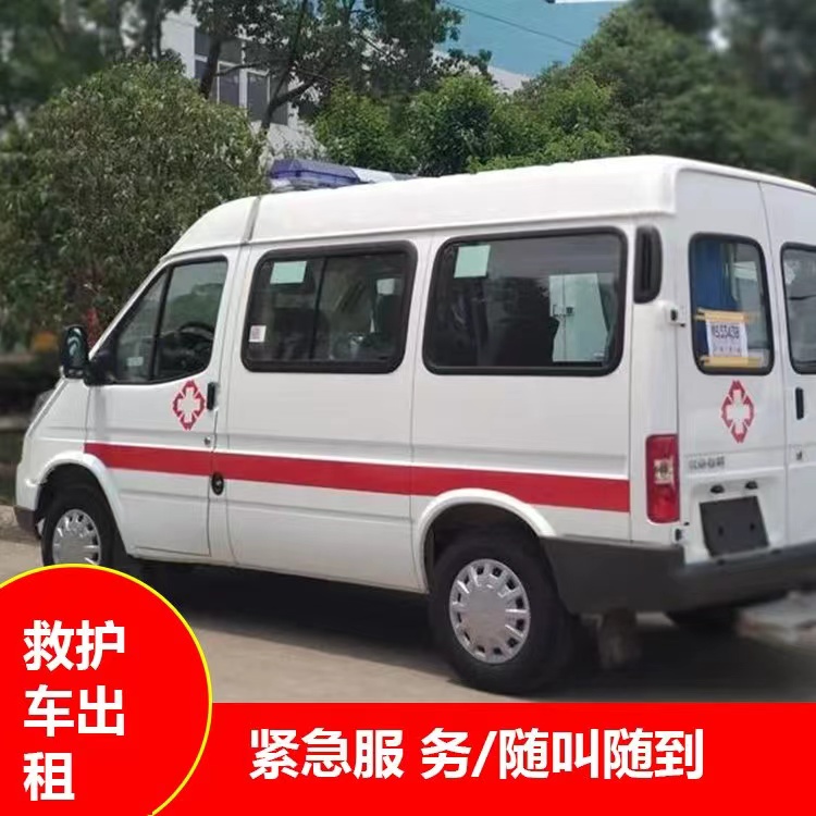 潮阳重症监护救护车出租护送